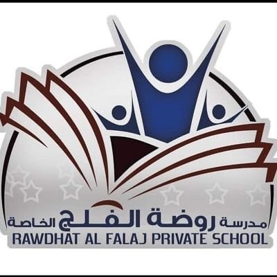 مدرسة روضة الفلج الخاصة تعلن وظائف شاغرة