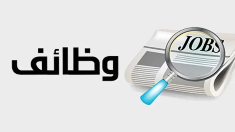 مكتب تعقب وتخليص معاملات في الحيل الجنوبية