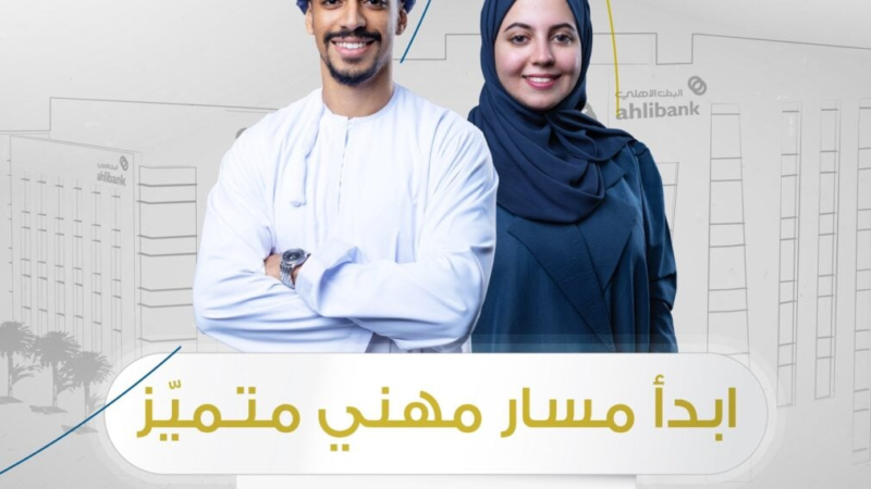 البنك الأهلي يعلن فتح باب التوظيف لبرنامج “همم”