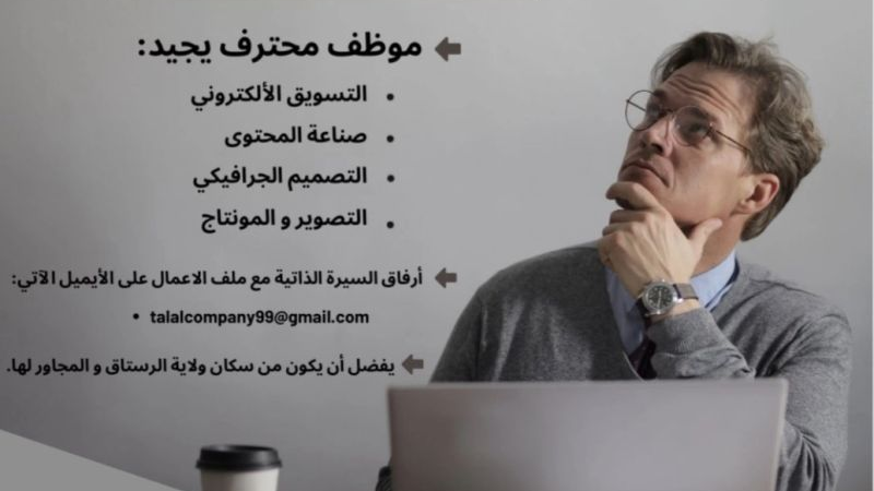 احدى الشركات الرائدة تعلن وظائف شاغرة