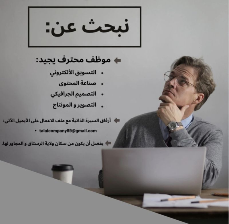 احدى الشركات الرائدة تعلن وظائف شاغرة