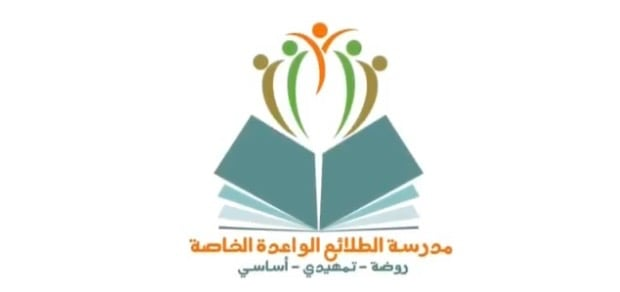 مدرسة الطلائع الواعدة الخاصة تعلن وظائف شاغرة